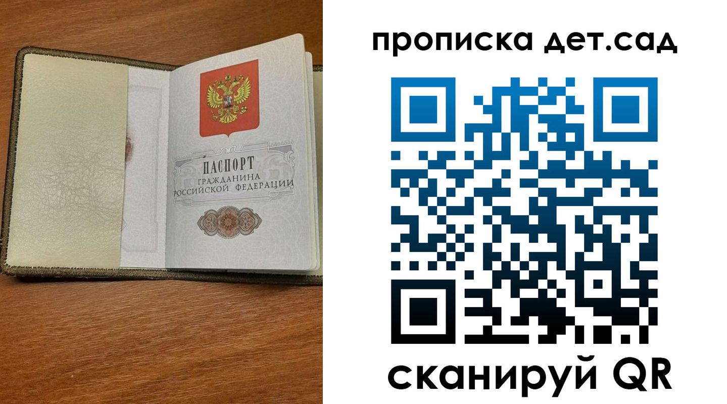 купить прописку в Пущино