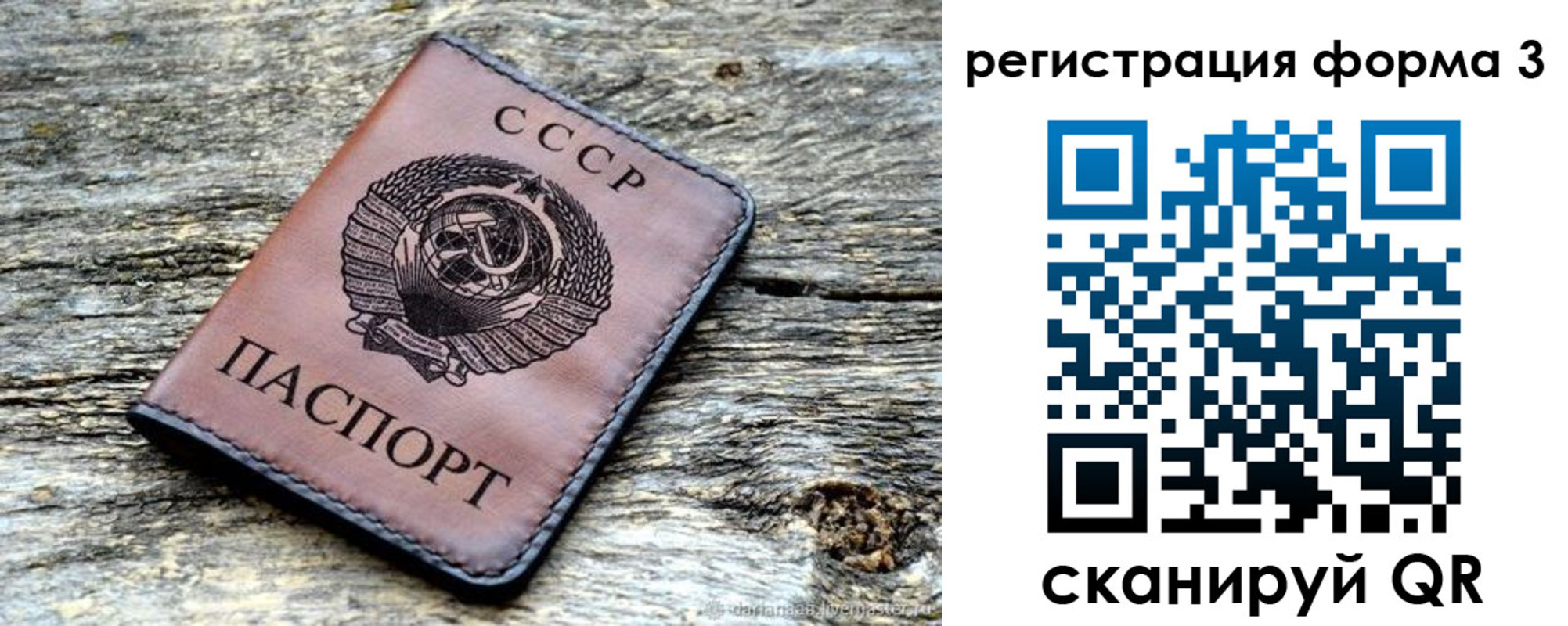 временная регистрация собственник в Пущино