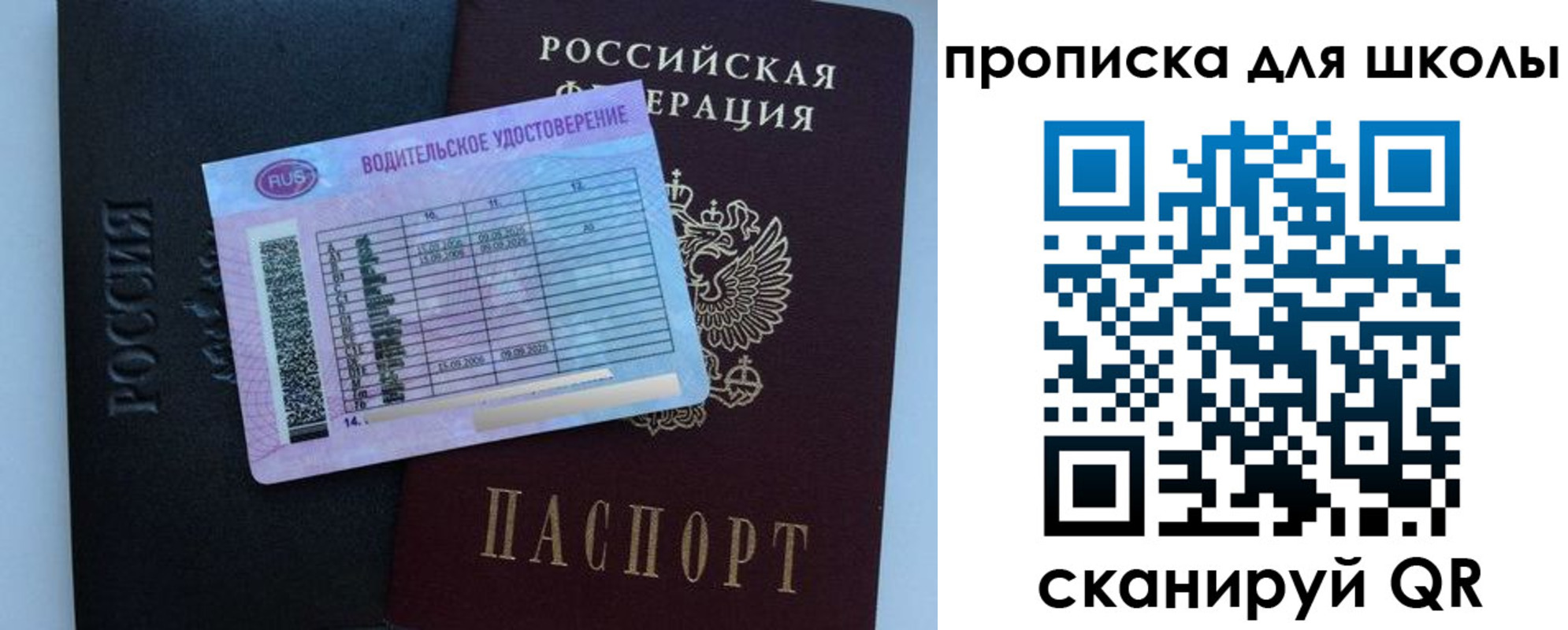 купить прописку в Пущино