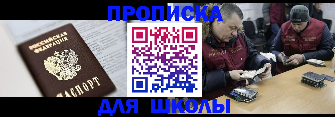 временная регистрация собственник в Пущино