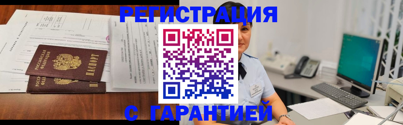 временная регистрация законно в Пущино