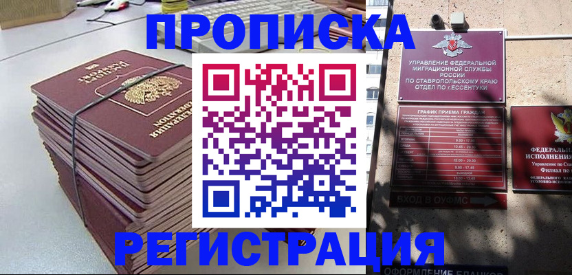 регистрация для школы в Пущино