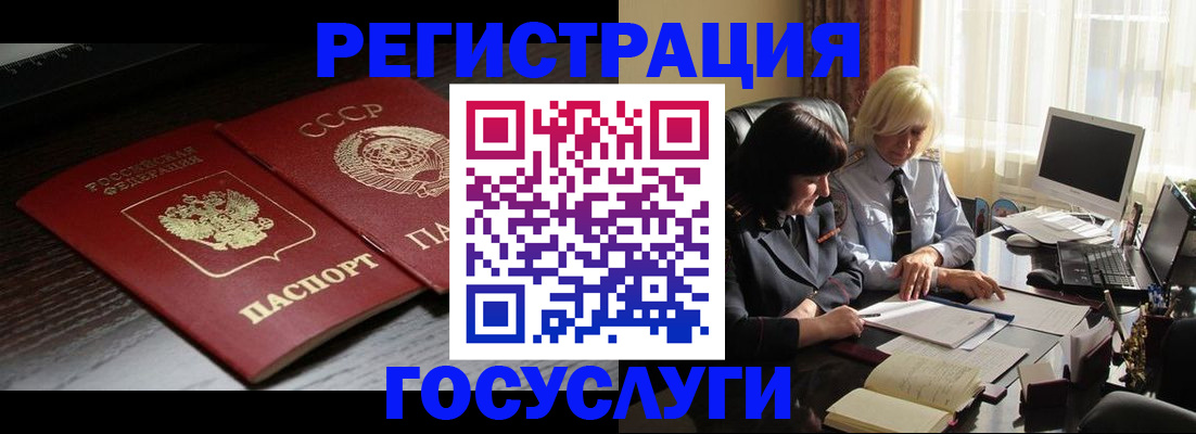 регистрация в Пущино