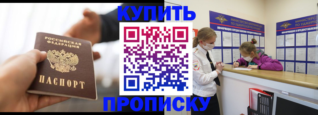 миграционный учет в Пущино