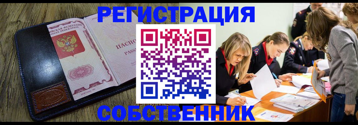 временная регистрация законно в Пущино