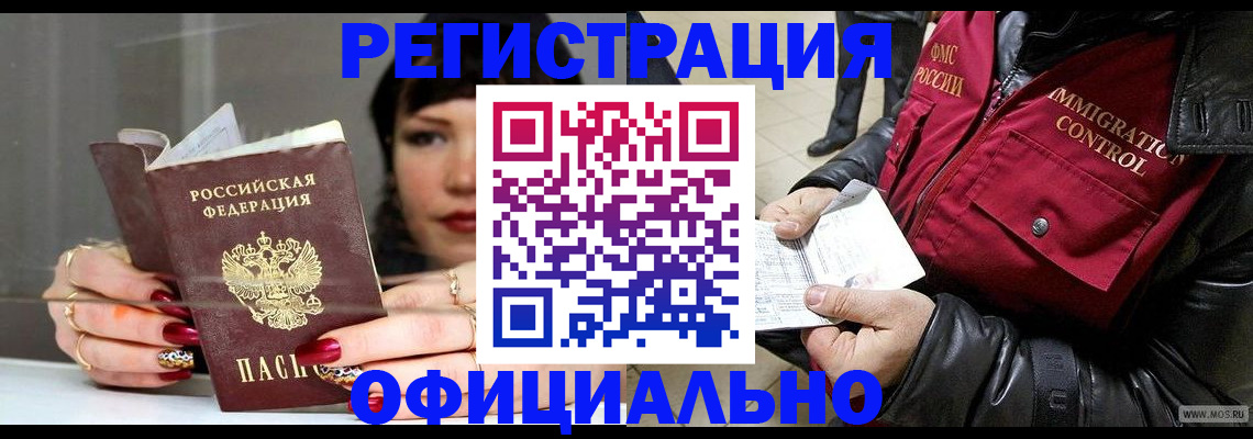 где прописаться в Пущино