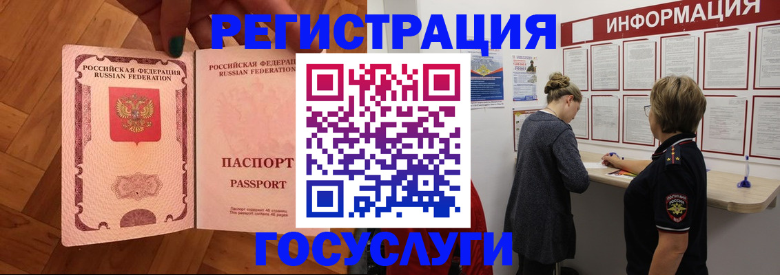 временная регистрация собственник в Пущино